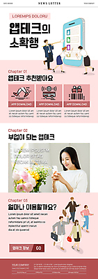 전신 PSD 템플릿 응시 여자 남자 꽃 ZIP 분홍색 웹템플릿 들기 여러명 상반신 20대 성인 스마트폰 걷기 사진촬영 가리킴 직장인 어플리케이션 투자 뉴스레터 의료성형뷰티 성인만 소확행 앱테크 부업 이미지템플릿 식물 직업 시선 컬러 다수 비즈니스 모션 사람 손짓 청년 핸드폰 스마트기기 촬영 재테크 신조어 파일형식