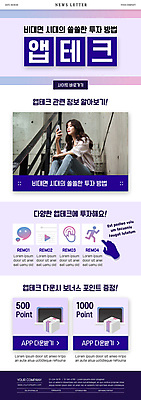 PSD 템플릿 문자 응시 여자 ZIP 웹템플릿 사람모양 한명 들기 앉기 20대 성인 스마트폰 보라색 한국인 투자 손모양 클릭 포인트 뉴스레터 웅크림 성인여자한명만 앱테크 이미지템플릿 모양 1 시선 컬러 비즈니스 모션 사람 동양인 청년 금융 핸드폰 스마트기기 재테크 여자한명만 성인여자만 파일형식 손_신체부위