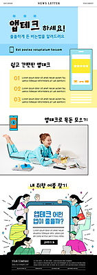 전신 PSD 템플릿 여자 남자 ZIP 엎드리기 웹템플릿 하늘색 여러명 20대 성인 스마트폰 태블릿 손들기 턱괴기 한국인 재산 어플리케이션 투자 뉴스레터 성인만 앱테크 목돈 이미지템플릿 다수 비즈니스 모션 사람 동양인 청년 금융 파란색 전자제품 핸드폰 스마트기기 재테크 파일형식