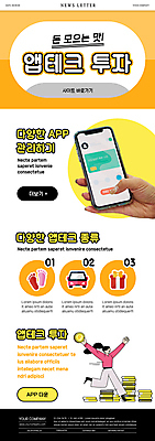 전신 PSD 템플릿 손 여자 ZIP 웹템플릿 자동차 한명 들기 성인 신체부위 선물상자 스마트폰 달리기 동전 주황색 만세 다양 잡기 어플리케이션 발자국 투자 뉴스레터 성인여자한명만 앱테크 이미지템플릿 1 육상교통 컬러 다수 돈 비즈니스 자국 모션 선물 사람 핸드폰 스마트기기 상자 재테크 여자한명만 성인여자만 파일형식