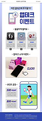 전신 PSD 템플릿 여자 ZIP 웹템플릿 한명 들기 이벤트 성인 파란색 선물상자 스마트폰 쇼핑백 걷기 발자국 알림 위치 커서 클릭 포인트 뉴스레터 네비게이션 증정 성인여자한명만 앱테크 이미지템플릿 1 컬러 가방 자국 모션 선물 사람 금융 핸드폰 스마트기기 상자 재테크 여자한명만 성인여자만 파일형식