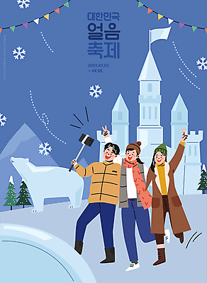 전신 여자 남자 일러스트 들기 성인 세명 파란색 친구 얼음 기쁨 눈 눈송이 성 셀프카메라 북극곰 브이 가랜드 셀카봉 성인만 지역축제 겨울축제 대한민국축제 국내일러스트 AI파일 자연요소 건축물 감정 컬러 겨울 곰 관계 모션 날씨 눈_날씨 사람 손짓 사진촬영 축제 파티용품 파일형식 벡터