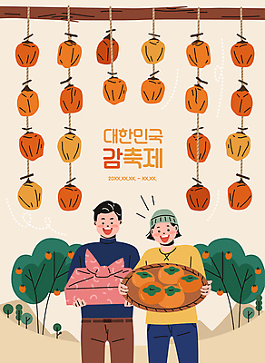 여자 남자 겨울 일러스트 매달리기 감 들기 상반신 성인 두명 바구니 축제 주황색 감나무 선물세트 곶감 성인만 지역축제 겨울축제 대한민국축제 국내일러스트 AI파일 나무 계절 컬러 과일 모션 선물 사람 건과일 파일형식 벡터
