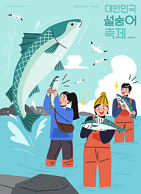 구름 여자 남자 바다 일러스트 갈매기 작업복 성인 세명 파란색 바위 잡기 체험 숭어 성인만 지역축제 겨울축제 대한민국축제 설숭어 국내일러스트 AI파일 자연요소 옷 컬러 컨셉 겨울 모션 조류 어류 사람 축제 돌_바위 파일형식 벡터