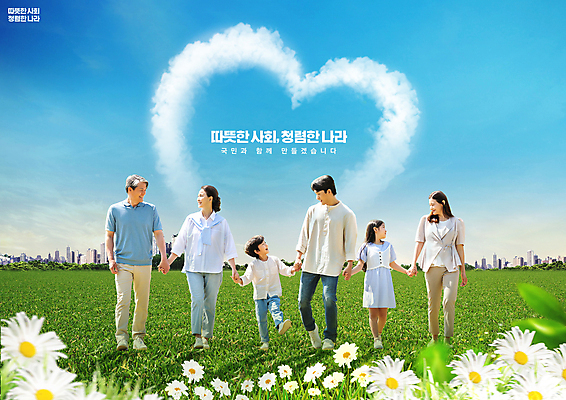 전신 PSD 구름 편집이미지 여자 노년 남자 꽃 어린이 하늘 대가족 한국 함께함 소녀 빌딩 소년 잔디 여러명 성인 타이포그라피 건물 10대 30대 마주보기 걷기 손잡기 한국인 하트 사회 60대 국민 정책 이미지편집 자연요소 모양 식물 문자 건축물 아시아 다수 컨셉 가족 모션 청소년 사람 동양인 장년 공동체 파일형식