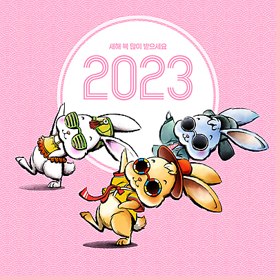 PSD 모자 한국전통 전통 일러스트 캘리그라피 붓터치 새해 의인화 사람없음 선글라스 전통문양 새해인사 춤 토끼띠 한복 동양화 토끼캐릭터 퓨전 번짐 새해복많이받으세요 아얌 율동 챙모자 계묘년 국내일러스트 모자_잡화 문양 잡화 안경 동물캐릭터 문화예술 전통소품 한국 미술 십이지신 토끼 인사 전통의상 파일형식 2023년 효과