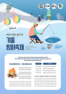 전신 나무 템플릿 남자 포스터 하늘색 한명 들기 앉기 성인 낚싯대 모닥불 애드벌룬 얼음낚시 빙어 빙어낚시 빙어축제 성인남자한명만 겨울축제 포스터템플릿 설산 이미지템플릿 AI파일 식물 1 겨울 모션 불 낚시 산 사람 파란색 축제 낚시용품 민물고기 남자한명만 성인남자만 파일형식 벡터