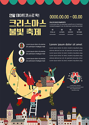 전신 템플릿 여자 남자 포스터 크리스마스 사다리 성인 건물 세명 선물상자 빛 크리스마스트리 검은색 초승달 손인사 크리스마스양말 손뻗기 알전구 장식양말 조명장식 성인만 오너먼트 크리스마스리스 겨울축제 포스터템플릿 이미지템플릿 AI파일 건축물 기념일 컬러 크리스마스장식 겨울 전구 모션 조명 양말 선물 사람 장식 상자 축제 화환 달 도구 인사 파일형식 벡터