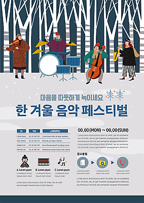 전신 나무 템플릿 여자 남자 포스터 겨울 연주 들기 여러명 성인 회색 숲 바이올린 드럼 트럼펫 첼로 음악축제 성인만 겨울축제 포스터템플릿 이미지템플릿 AI파일 식물 계절 음악 컬러 다수 모션 현악기 타악기 사람 축제 금관악기 파일형식 벡터 찰현악기