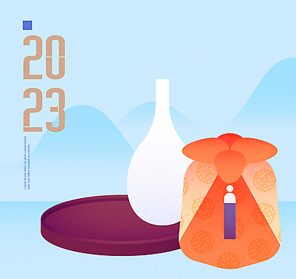 명절 하늘색 일러스트 새해 산 쟁반 타이포그라피 사람없음 전통문양 보자기 2023년 명절선물 항아리술병 계묘년 국내일러스트 AI파일 문자 전통 문양 기념일 술병 선물 파란색 연도 파일형식 벡터 천_직물
