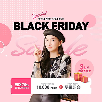 PSD 편집이미지 여자 분홍색 한명 미소 손짓 이벤트 상반신 20대 성인 타이포그라피 선물상자 쇼핑 쇼핑백 세일 한국인 가리킴 니트 쿠폰 베레모 빅세일 스페셜 할인혜택 회원가입 성인여자한명만 블랙프라이데이 무료배송 프로모션 이미지편집 문자 모자_잡화 1 컬러 상의 가방 모션 데이이벤트 표정 선물 사람 동양인 청년 상자 배송 가입 무료 여자한명만 성인여자만 파일형식 혜택