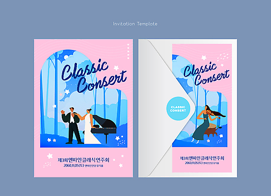 전신 나무 템플릿 여자 남자 음악 분홍색 하늘색 연주 카드템플릿 편지봉투 성인 세명 손잡기 콘서트 피아노 클래식 숲 바이올린 초대장 연주회 성인만 이미지템플릿 AI파일 카드프레임 식물 컬러 컨셉 모션 현악기 문화예술 봉투 카드_감사 프레임 사람 파란색 공연 건반악기 편지 음악회 파일형식 벡터