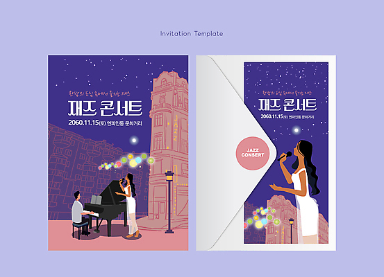 전신 템플릿 여자 남자 별 음악 연주 카드템플릿 야경 가로등 노래 밤하늘 편지봉투 앉기 성인 건물 세명 반짝임 보라색 콘서트 가수 잡기 도시 피아노 마이크 초대장 초대 연주회 재즈 성인만 이미지템플릿 AI파일 카드프레임 자연요소 건축물 공공시설 컬러 음향기기 모션 하늘 문화예술 봉투 카드_감사 프레임 사람 공연 음악가 건반악기 야간 편지 음악회 파일형식 벡터 풍경_경치