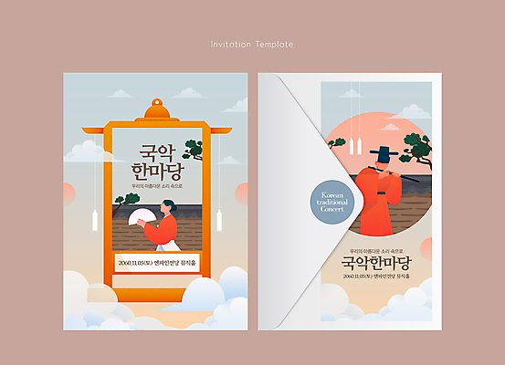 구름 템플릿 한국전통 전통 여자 남자 음악 하늘색 연주 카드템플릿 편지봉투 국악 상반신 성인 두명 잡기 소나무 부채 피리 초대장 초대 그라데이션 연주회 판소리 성인만 기와담장 이미지템플릿 AI파일 카드프레임 자연요소 나무 모션 문화예술 봉투 카드_감사 프레임 한국 기와 사람 파란색 담장 전통공연 목관악기 편지 음악회 파일형식 벡터