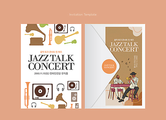 전신 템플릿 남자 실루엣 악기 음악 연주 카드템플릿 음표 편지봉투 앉기 성인 두명 갈색 헤드셋 스피커 콘서트 기타 레코드 피아노 나팔 초대장 초대 트럼펫 축음기 연주회 재즈 성인남자만 이미지템플릿 AI파일 카드프레임 기호 컬러 음향기기 모션 현악기 문화예술 봉투 카드_감사 프레임 촬영기법 사람 헤드폰 공연 골동품 음반 건반악기 편지 금관악기 음악회 남자만 성인만 파일형식 벡터