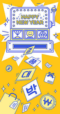 일러스트 새해 선물 미소 사람없음 선물상자 반짝임 쇼핑백 노란색 동전 행운 보석 쿠폰 해피뉴이어 쏟아짐 룰렛 대박 경품 슬롯머신 국내일러스트 AI파일 컬러 컨셉 돈 가방 모션 표정 이벤트 상자 새해인사 게임 광석 파일형식 벡터