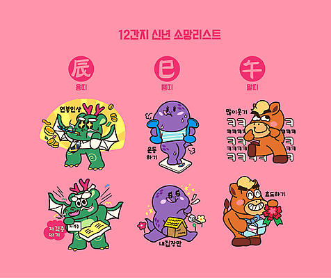 꽃 분홍색 돈 일러스트 열쇠 주택 미소 웃음 들기 앉기 사람없음 책 선물상자 반짝임 상자 운동 동전 파이팅 희망 아령 용띠 십이지신 뱀띠 카네이션 상승 내집마련 체중계 말띠 용캐릭터 말캐릭터 뱀캐릭터 보여주기 효도 월급 자격증 코끼리피리 월간캐릭터 일러캐릭터 AI파일 식물 캐릭터 감정 컬러 동물캐릭터 컨셉 모션 부동산 표정 건강 선물 건물 용 말_동물 뱀 재산 이벤트용품 증명서 파일형식 벡터