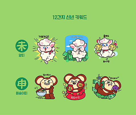 구름 꽃 지폐 돈 일러스트 응원 하늘 복주머니 들기 앉기 사람없음 연두색 눕기 달리기 점프 기도 십이지신 원숭이띠 가리킴 양띠 네잎클로버 보석 떡국 소원 손모으기 양캐릭터 응원수술 원숭이캐릭터 돈방석 월간캐릭터 일러캐릭터 AI파일 자연요소 식물 캐릭터 한식 동물캐릭터 모션 전통소품 손짓 초록색 전통음식 응원용품 원숭이 양 재산 클로버 광석 파일형식 벡터