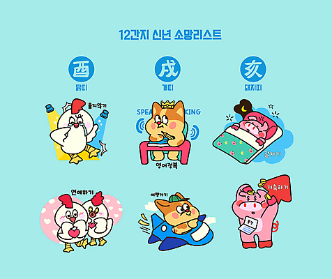 구름 모자 커플 영어 여행 하늘색 의자 일러스트 베개 왕관 비행기 들기 앉기 사람없음 눕기 연필 동전 이불 저축 십이지신 하트 가리킴 춤 닭띠 잠 돼지띠 개띠 울음 눈물 책상 닭캐릭터 통장 연애 개캐릭터 돼지캐릭터 손하트 방송조명 월간캐릭터 일러캐릭터 AI파일 자연요소 모양 문자 캐릭터 잡화 감정 동물캐릭터 가구 돈 관계 항공교통 침구 모션 문화예술 학용품 대중교통 표정 손짓 금융 파란색 필기구 닭 돼지 개 파일형식 벡터