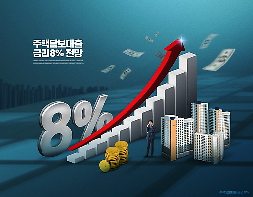 전신 PSD 편집이미지 남자 화살표 지폐 부동산 그래프 아파트 주택 한명 성인 타이포그라피 건물 30대 파란색 달러 동전 턱괴기 한국인 상승 금리 담보 동전탑 부동산시장 정책 성인남자한명만 주택대출 담보대출 고금리 이미지편집 문자 1 건축물 컬러 컨셉 돈 모션 사람 동양인 장년 금융 쌓기 시장 재산 대출 남자한명만 성인남자만 파일형식