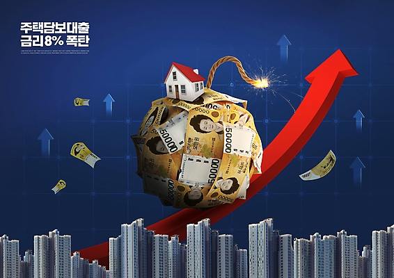 PSD 편집이미지 화살표 부동산 아파트 주택 타이포그라피 사람없음 건물 폭탄 남색 상승 오만원 대출 담보 부동산시장 정책 주택대출 담보대출 고금리 이미지편집 문자 건축물 컬러 컨셉 지폐 금융 시장 재산 폭발물 금리 파일형식