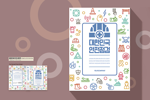 템플릿 표지디자인 표지 리본 북커버 불꽃 해골 주택 사람모양 관리 안전 사람없음 책 컬러풀 구급상자 안전모 교통사고 예방 화재 보안 안전사고 소화기 점검 자동차사고 소화전 감전사고 물놀이안전 방사능 사고방지 사고안전 사고예방 소독 안전조끼 전기사고 충돌사고 침몰 칼라콘 해양사고 화재예방 책등 표지샘플 이미지템플릿 AI파일 모양 컬러 불 뼈 건물 의료용품 헬멧 안전장비 소방 사건 감전 파일형식 벡터