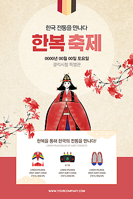 PSD 템플릿 한국전통 배너 여자 꽃 ZIP 전통문화 웹템플릿 디자인시안 모바일 전통소품 이벤트페이지 한명 이벤트 상반신 성인 빨간색 홈페이지 전통문양 축제 홈페이지시안 한복 모바일템플릿 모바일웹 족두리 혼례복 꽃신 베이지색 소셜네트워크 성인여자한명만 모바일앱 모바일페이지 이미지템플릿 식물 1 전통 문양 문화 컬러 신발 한국 사람 전통의상 오브젝트 페이지 여자한명만 성인여자만 파일형식