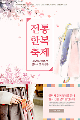 전신 PSD 템플릿 한국전통 배너 여자 꽃잎 꽃 ZIP 전통문화 문화 분홍색 웹템플릿 디자인시안 모바일 이벤트페이지 이벤트 상반신 20대 성인 두명 홈페이지 축제 홈페이지시안 잡기 한복 노리개 모바일템플릿 모바일웹 소셜네트워크 여자한복 성인여자만 모바일앱 모바일페이지 이미지템플릿 식물 전통 컬러 모션 전통소품 한국 사람 청년 전통의상 페이지 여자만 성인만 파일형식