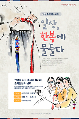 PSD 템플릿 한국전통 배너 여자 ZIP 웹템플릿 디자인시안 모바일 이벤트페이지 들기 이벤트 여러명 상반신 성인 일상 선글라스 홈페이지 축제 홈페이지시안 잡기 한복 셀프카메라 즐거움 노리개 모바일템플릿 모바일웹 베이지색 셀카봉 소셜네트워크 여자한복 성인여자만 어깨에손 모바일앱 모바일페이지 이미지템플릿 전통 감정 안경 컬러 다수 모션 전통소품 한국 사람 라이프 사진촬영 전통의상 페이지 여자만 성인만 파일형식