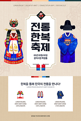 PSD 템플릿 한국전통 배너 ZIP 웹템플릿 디자인시안 모바일 이벤트페이지 이벤트 사람없음 홈페이지 전통문양 축제 홈페이지시안 한복 전통혼례 청사초롱 모바일템플릿 모바일웹 비녀 혼례복 예복 관모 관복 남자한복 베이지색 소셜네트워크 여자한복 활옷 모바일앱 모바일페이지 이미지템플릿 전통 문양 옷 컬러 전통소품 한국 전통의상 전통의례 페이지 초롱 파일형식 헤어액세사리