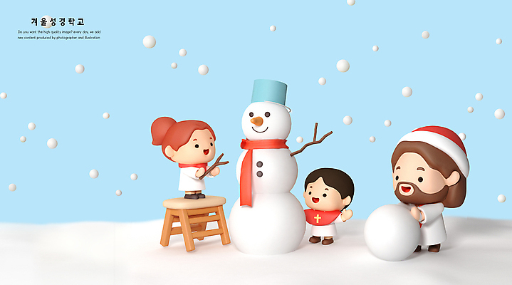전신 PSD 편집 편집이미지 여자 남자 기독교 어린이 하늘색 크리스마스 겨울 사다리 산타모자 눈사람 3D캐릭터 들기 소녀 소년 성인 세명 3D 손들기 목도리 나뭇가지 눈 예수 하나님 눈송이 양동이 디지털합성 종교캐릭터 성경학교 눈덩이 눈사람만들기 눈내림 편집소스 월간캐릭터 편집3D 자연요소 나무 캐릭터 모자_잡화 잡화 계절 기념일 종교 학교 모션 날씨 눈_날씨 사람 파란색 도구 신_종교 만들기 파일형식