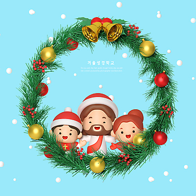 PSD 편집 편집이미지 여자 남자 기독교 어린이 하늘색 크리스마스장식 크리스마스 겨울 산타모자 3D캐릭터 소녀 소년 상반신 성인 세명 3D 눈 예수 하나님 눈송이 디지털합성 종교캐릭터 성경학교 크리스마스종 오너먼트 크리스마스리스 편집소스 월간캐릭터 편집3D 자연요소 캐릭터 모자_잡화 계절 기념일 종교 학교 날씨 눈_날씨 사람 파란색 화환 종 신_종교 파일형식