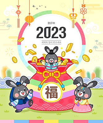 나무 구름 일러스트 새해 복주머니 세마리 잔디 사람없음 손들기 토끼띠 한복 토끼캐릭터 금화 엽전 손모으기 금괴 새해복많이받으세요 2023년 흑토끼 계묘년 국내일러스트 AI파일 갓모자 자연요소 식물 모자_잡화 한국전통 동물캐릭터 모션 전통소품 3 손짓 동전 십이지신 토끼 황금 전통의상 연도 파일형식 벡터