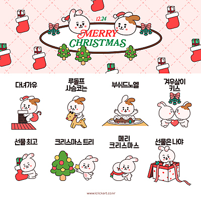 커플 스티커 크리스마스 여러마리 일러스트 안기 눈사람 사슴 키스 매달리기 굴뚝 크리스마스선물 들기 사람없음 선물상자 세트 크리스마스트리 산타클로스 만세 루돌프 토끼 승차 토끼캐릭터 크리스마스캐릭터 크리스마스양말 이모티콘 산타양말 좋음 부쉬드노엘 일러캐릭터 AI파일 캐릭터 기념일 동물캐릭터 다수 컨셉 크리스마스장식 포유류 관계 모션 양말 선물 반려동물 상자 케이크 애정표현 파일형식 벡터