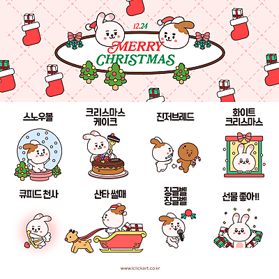 스티커 크리스마스 여러마리 일러스트 노래 창문 크리스마스선물 들기 사람없음 선물상자 세트 달리기 만세 루돌프 토끼 승차 탈출 마이크 토끼캐릭터 크리스마스캐릭터 썰매 큐피드 크리스마스양말 스노글로브 이모티콘 추적 사랑의화살 진저맨 크리스마스케이크 화이트크리스마스 좋음 진저쿠키 일러캐릭터 AI파일 캐릭터 기념일 음악 동물캐릭터 음향기기 다수 컨셉 크리스마스장식 포유류 모션 사슴 화살 양말 선물 장식 반려동물 상자 쿠키 케이크 파일형식 벡터