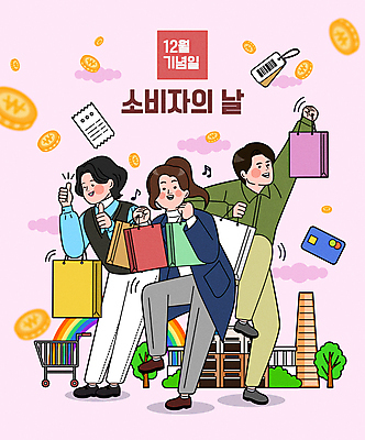 전신 여자 남자 분홍색 일러스트 들기 성인 세명 쇼핑백 꼬리표 동전 춤 신용카드 구매 12월 고객 즐거움 금화 따봉 영수증 소비자의날 성인만 국내일러스트 AI파일 감정 컬러 돈 가방 모션 데이이벤트 문화예술 사람 금융 쇼핑 라벨 최고 날짜 황금 파일형식 벡터