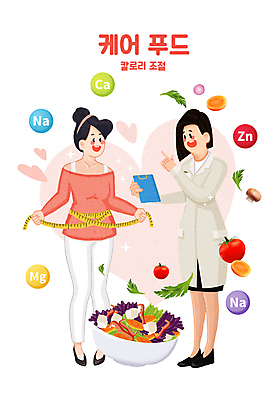 전신 PSD 여자 다이어트 일러스트 줄자 서기 웃음 들기 성인 두명 건강관리 샐러드 가리킴 잡기 칼로리 허리둘레 영양사 영양소 저칼로리 저칼로리식단 허리측정 영양_영양소 성인여자만 식단관리 국내일러스트 음식 모션 표정 자 건강 관리 사람 손짓 둘레 측정 식단 여자만 성인만 파일형식