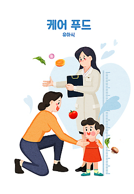 전신 PSD 여자 딸 어린이 채소 일러스트 모녀 엄마 서기 들기 소녀 성인 세명 건강관리 무릎꿇기 키재기 서류판 영양사 여자만 국내일러스트 가족 모션 건강 관리 사람 사무용품 측정 키_신체 파일형식