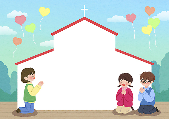 전신 PSD 여자 남자 어린이 일러스트 하늘 프레임 소녀 소년 세명 교회 눈감음 기도 무릎꿇기 예배 하트풍선 성경학교 신앙심 프레임일러스트 어린이만 국내일러스트 기독교 학교 종교건축 모션 사람 건물 하트 풍선 파일형식