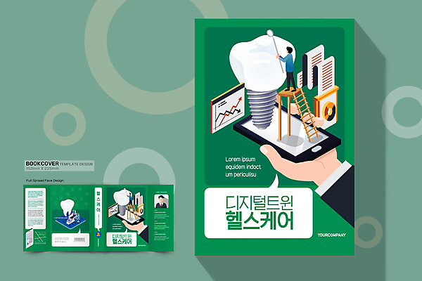 전신 템플릿 표지디자인 손 여자 표지 남자 말풍선 북커버 사다리 의학 사람모양 서기 들기 여러명 성인 신체부위 책 초록색 스마트폰 눕기 치아 스마트 바코드 임플란트 치아건강 성인만 책날개 책등 표지샘플 디지털트윈 구강거울 이미지템플릿 AI파일 모양 컬러 다수 컨셉 모션 건강 치과 정보기술 사람 핸드폰 스마트기기 도구 소화기관 치과용품 파일형식 벡터
