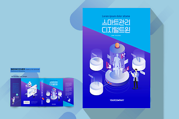 전신 템플릿 표지디자인 여자 표지 남자 북커버 의학 서기 들기 앉기 여러명 성인 책 파란색 건강관리 디지털 스마트 바코드 홀로그램 성인만 책날개 책등 표지샘플 디지털트윈 이미지템플릿 AI파일 컬러 다수 컨셉 모션 건강 관리 정보기술 사람 파일형식 벡터