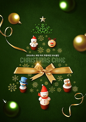 PSD 편집이미지 리본 크리스마스장식 크리스마스 눈사람 눈꽃 이벤트 사람없음 초록색 선물상자 세일 루돌프 금색 눈송이 컵케이크 별장식 사전예약 크리스마스케이크 트리모양 오너먼트 얼리버드 프로모션 이미지편집 모양 기념일 별 컬러 사슴 눈_날씨 선물 장식 상자 크리스마스트리 케이크 티켓 예약 파일형식