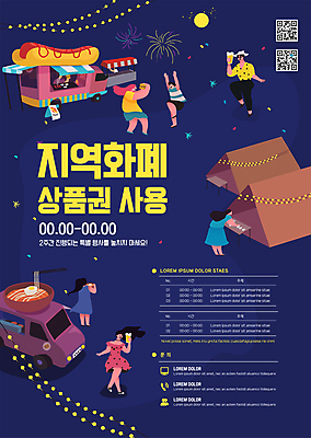 전신 템플릿 여자 남자 포스터 맥주 불꽃놀이 들기 여러명 성인 축제 남색 즐거움 상품권 꽃가루 맥주잔 핫도그 QR코드 알전구 야시장 포장마차 행사장 푸드트럭 성인만 포스터템플릿 지역화폐 플리마켓 지역경제 이미지템플릿 AI파일 감정 음식 컬러 다수 돈 술잔 전구 모션 놀이 주류 패스트푸드 사람 경제 식당 공간 트럭 시장 가루 파일형식 벡터