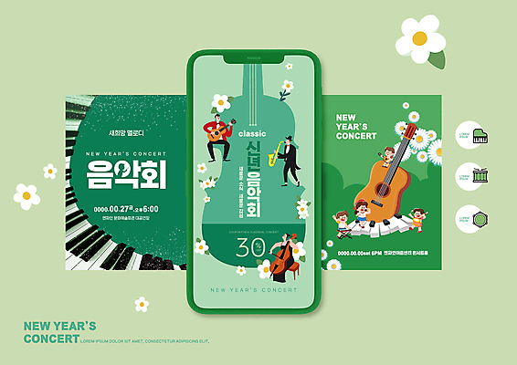 전신 PSD 여자 남자 꽃 어린이 웹템플릿 연주 새해 소녀 소년 여러명 성인 초록색 연주자 피아노건반 건반 피아노 클래식기타 색소폰 북 첼로 음악회 실로폰 연주회 이미지템플릿 식물 템플릿 음악 컬러 다수 타악기 사람 공연 음악가 기타 건반악기 목관악기 파일형식 찰현악기