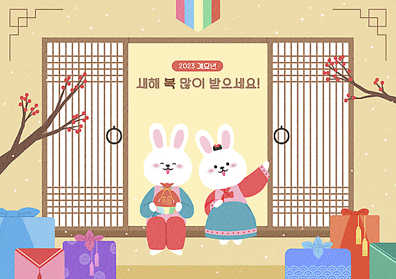 전신 PSD 겨울 일러스트 새해 들기 사람없음 손들기 새해인사 나뭇가지 축하 토끼띠 보자기 눈송이 한복 토끼캐릭터 새해복많이받으세요 창호문 베이지색 새해선물 흰토끼 눈내림 2023년 계묘년 국내일러스트 나무 한국전통 계절 컬러 동물캐릭터 컨셉 모션 눈_날씨 선물 문 십이지신 토끼 인사 전통의상 연도 파일형식 천_직물 명절선물
