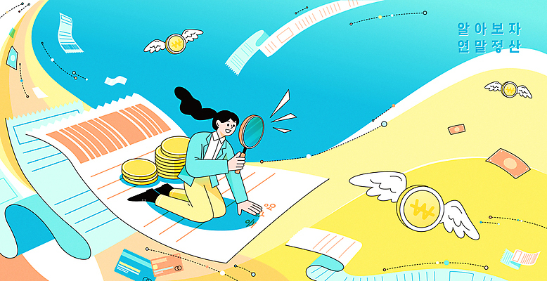 전신 응시 여자 지폐 날개 일러스트 비즈니스 돋보기 한명 들기 성인 파란색 노란색 동전 비행 원화 신용카드 승차 무릎꿇기 바코드 영수증 체크카드 성인여자만 연말정산 국내일러스트 AI파일 1 시선 컬러 돈 모션 사람 금융 경제 여자만 성인만 파일형식 벡터