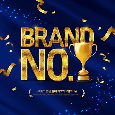 PSD 편집이미지 리본 폭죽 타이포그라피 사람없음 반짝임 우승 남색 트로피 넘버원 꽃가루 시상 시상식 이미지편집 문자 컬러 모션 최고 가루 상_우승 파일형식