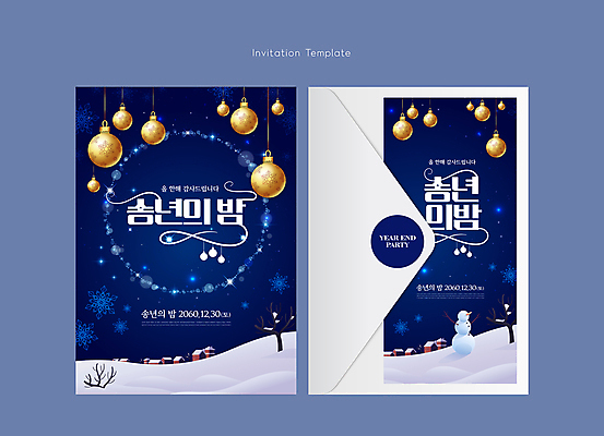 나무 템플릿 겨울 카드템플릿 눈사람 편지봉투 눈꽃 사람없음 파란색 반짝임 카드 눈송이 야간 초대장 주택가 연말 오너먼트 송년회 눈덮임 이미지템플릿 AI파일 카드프레임 자연요소 식물 계절 컬러 컨셉 크리스마스장식 모션 봉투 카드_감사 프레임 눈_날씨 편지 파일형식 벡터