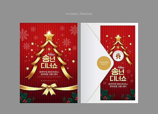 템플릿 접시 별 리본 크리스마스 겨울 카드템플릿 편지봉투 눈꽃 사람없음 빨간색 반짝임 크리스마스트리 저녁식사 눈송이 초대장 연말 송년회 이미지템플릿 AI파일 카드프레임 자연요소 식기 계절 기념일 컬러 모션 봉투 카드_감사 프레임 눈_날씨 식사 편지 파일형식 벡터