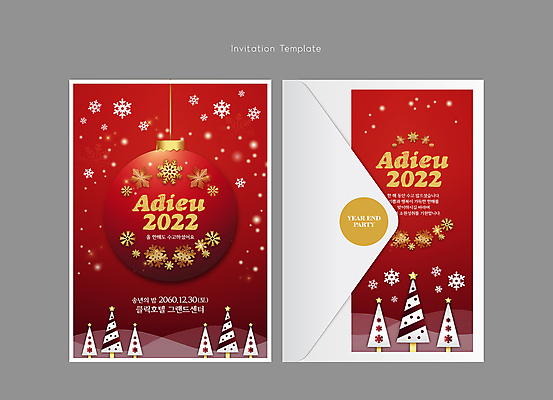 템플릿 겨울 카드템플릿 편지봉투 눈꽃 사람없음 빨간색 크리스마스트리 눈송이 초대장 연말 오너먼트 송년회 이미지템플릿 AI파일 카드프레임 계절 컬러 크리스마스장식 크리스마스 봉투 카드_감사 프레임 눈_날씨 편지 파일형식 벡터